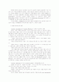 CRM 과 SFA(Sales Force Automation) 6페이지