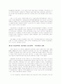 농업정책의 전개 3페이지