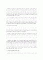 농업정책의 전개 6페이지