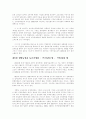 농업정책의 전개 7페이지