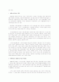 농업정책의 전개 8페이지