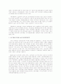 농업정책의 전개 9페이지