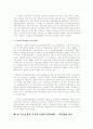 농업정책의 전개 10페이지