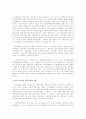 농업정책의 전개 11페이지