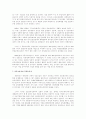 농업정책의 전개 12페이지