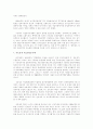 농업정책의 전개 13페이지