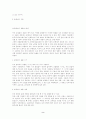 문화재(문화유산)의 보존과 유출 2페이지