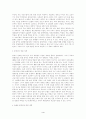 문화재(문화유산)의 보존과 유출 4페이지
