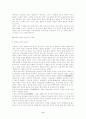 문화재(문화유산)의 보존과 유출 6페이지
