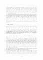 문화재(문화유산)의 보존과 유출 7페이지