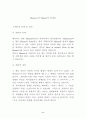 Business와 Manner의 관계성 2페이지