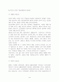 Business와 Manner의 관계성 3페이지