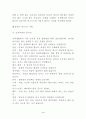 Business와 Manner의 관계성 4페이지
