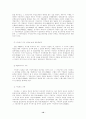 부동산 소유권이전등기, 가등기, 저당권, 근저당 10페이지