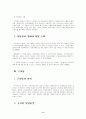 부동산 소유권이전등기, 가등기, 저당권, 근저당 11페이지