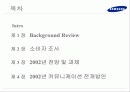 Digital 시대에서의 삼성공동브랜드 2페이지