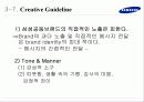 Digital 시대에서의 삼성공동브랜드 34페이지