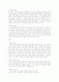 한국문학 - 고대.삼국·남북국 .고려 문학 .조선 전기 시대 문학 7페이지