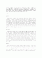 한국문학 - 고대.삼국·남북국 .고려 문학 .조선 전기 시대 문학 10페이지