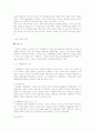 문학 - 조선후기문학.근대-현대 문학사,문학의 시대별 특징및 시대정신 9페이지