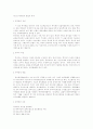투자론의 모든것 2페이지