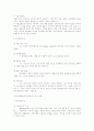 투자론의 모든것 4페이지