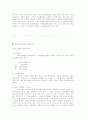 투자론의 모든것 6페이지