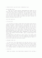 투자론의 모든것 7페이지