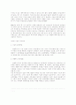 투자론의 모든것 8페이지