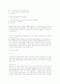 투자론의 모든것 10페이지