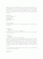 투자론의 모든것 11페이지