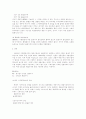 투자론의 모든것 12페이지