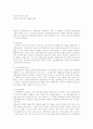 투자론의 모든것 13페이지