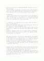 투자론의 모든것 14페이지