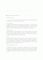 투자론의 모든것 15페이지