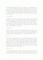 아동복지 6페이지