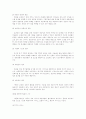 아동복지 8페이지