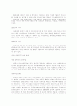 아동복지 9페이지