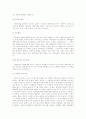아동복지 10페이지
