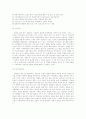 아동복지 14페이지