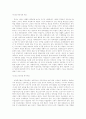 아동복지 15페이지