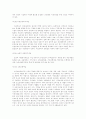 아동복지 16페이지
