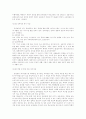 아동복지 18페이지