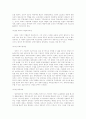 아동복지 19페이지