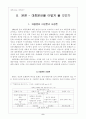 대중문화 6페이지