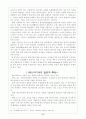 대중문화 9페이지