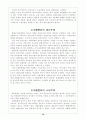 대중문화 10페이지
