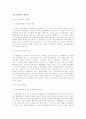 기업 국제화 2페이지