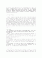 기업 국제화 3페이지