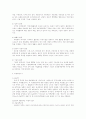 기업 국제화 4페이지